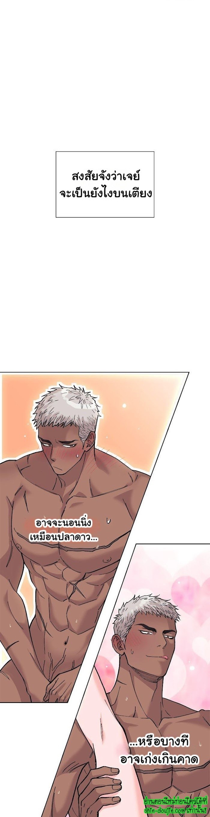 Wet dessert EP 3